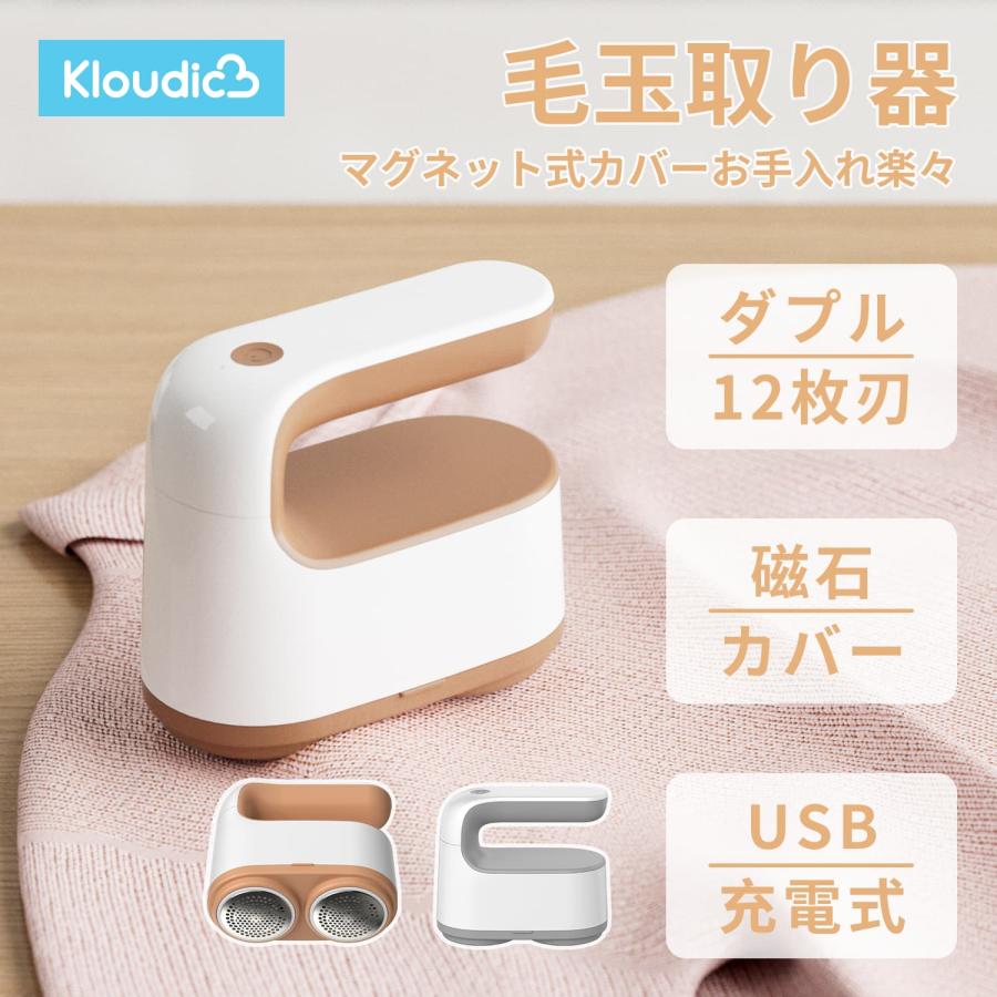 2980→2580】毛玉取り 毛玉取り機 USB充電式 強力12枚刃 二重ヘッド 双 