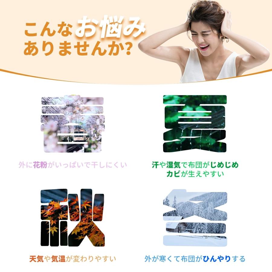 Kloudic 布団乾燥機 衣類乾燥 花粉対策 梅雨対策 ダニ退治 マット不要