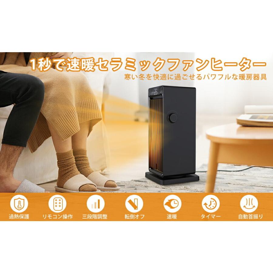 ヒーター 電気ストーブ 首振り 温度調節 タイマー セラミックヒーター