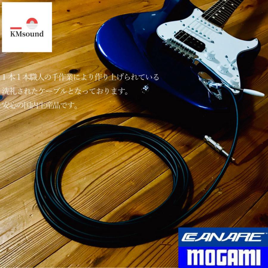 KMsound MOGAMI モガミ 2524 L-S 30cm ワイヤレス変換 延長 ケーブル
