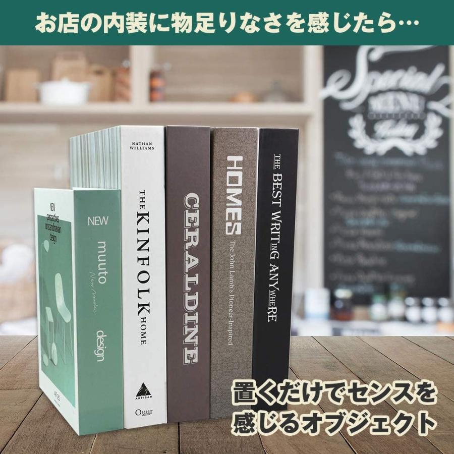 モダン イミテーションブック 本 空間づくり 内装 インテリア