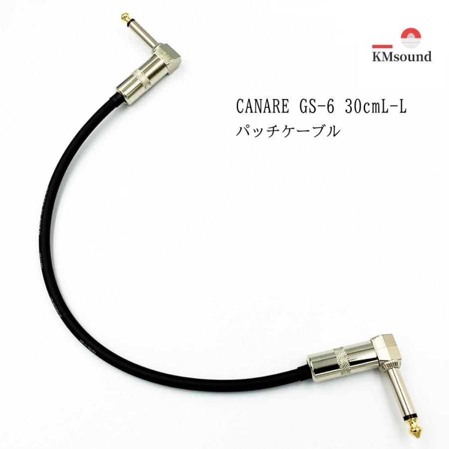 CANARE カナレ GS6 L-L 30cm パッチケーブル ケーブル MADE IN JAPAN 高音質 送料無料｜km-globalworks