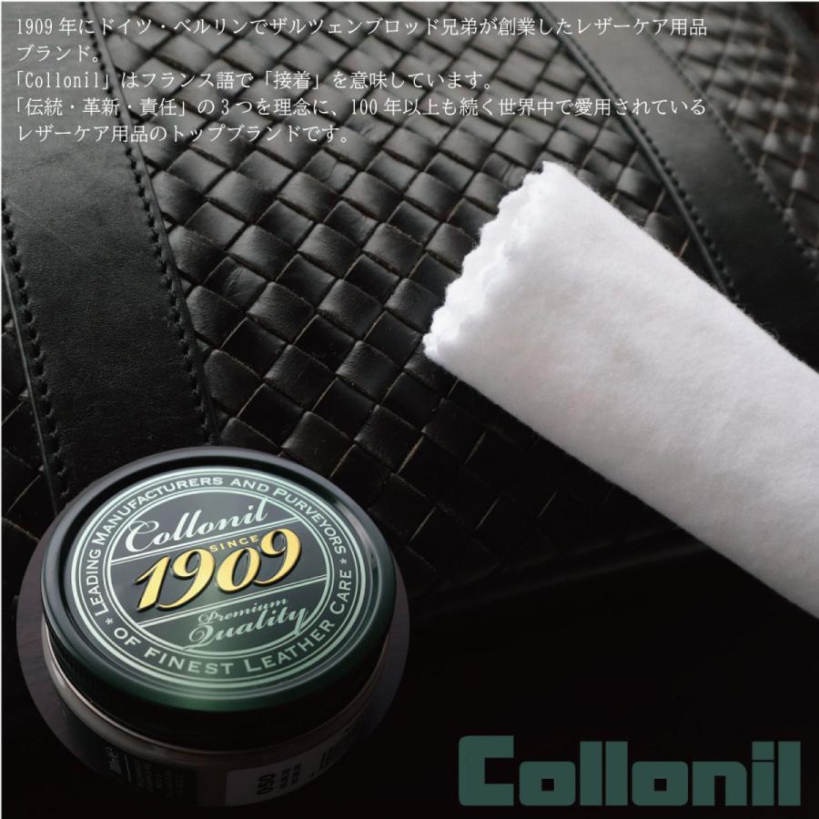 コロニル Collonil 1909 シュプリーム クリーム デラックス カラー選択可能 100ml オリジナル フランネルクロスセット 10cm×35cm 並行輸入品 定形外送料無料！｜km-globalworks｜02