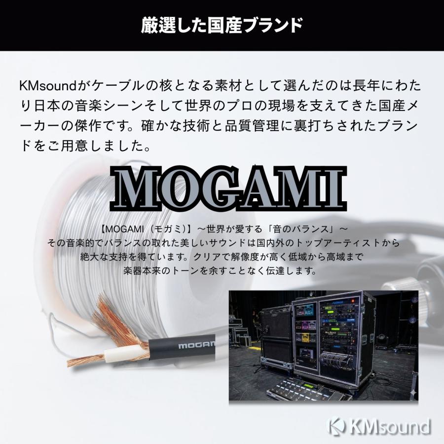 KMsound MOGAMI モガミ 2524 L-L 15cm パッチケーブル MADE IN JAPAN