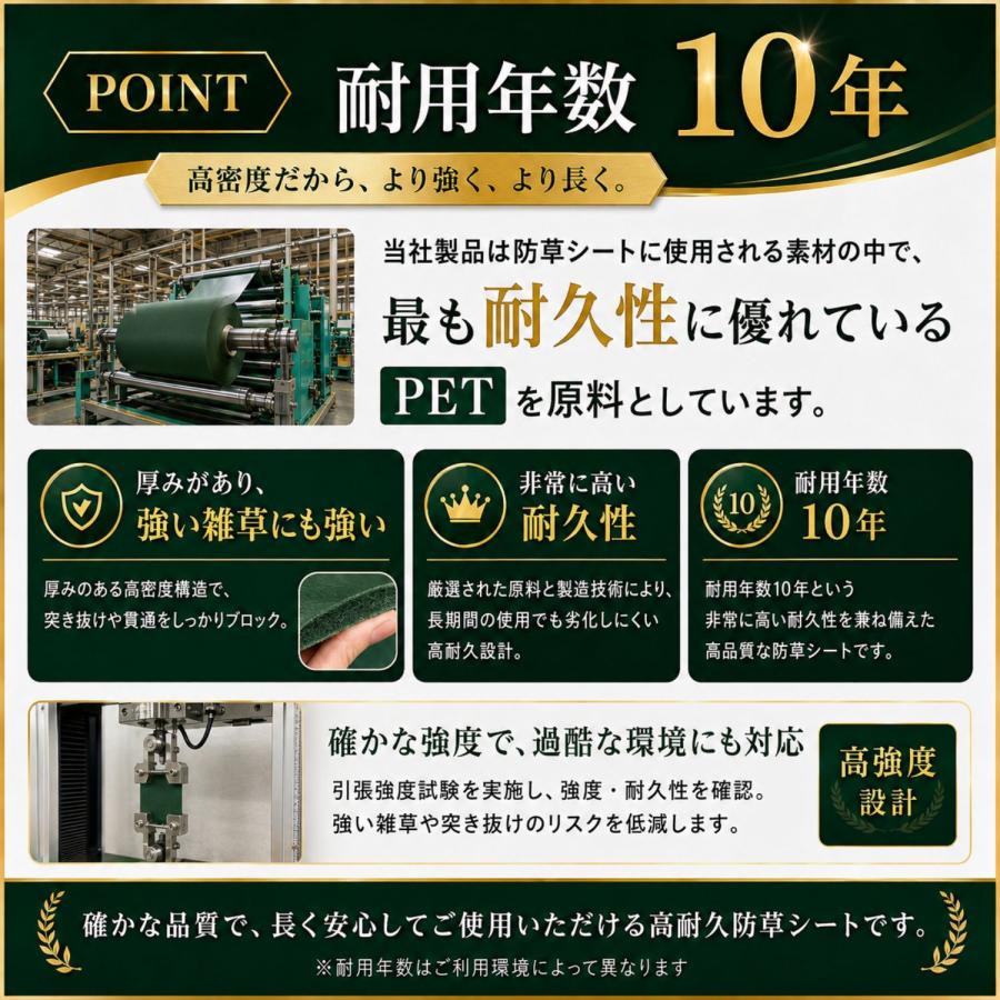 防草シート 2m×50m 350g/m2 高耐久 ぼうそうシート 半永久 高密度 ぼう
