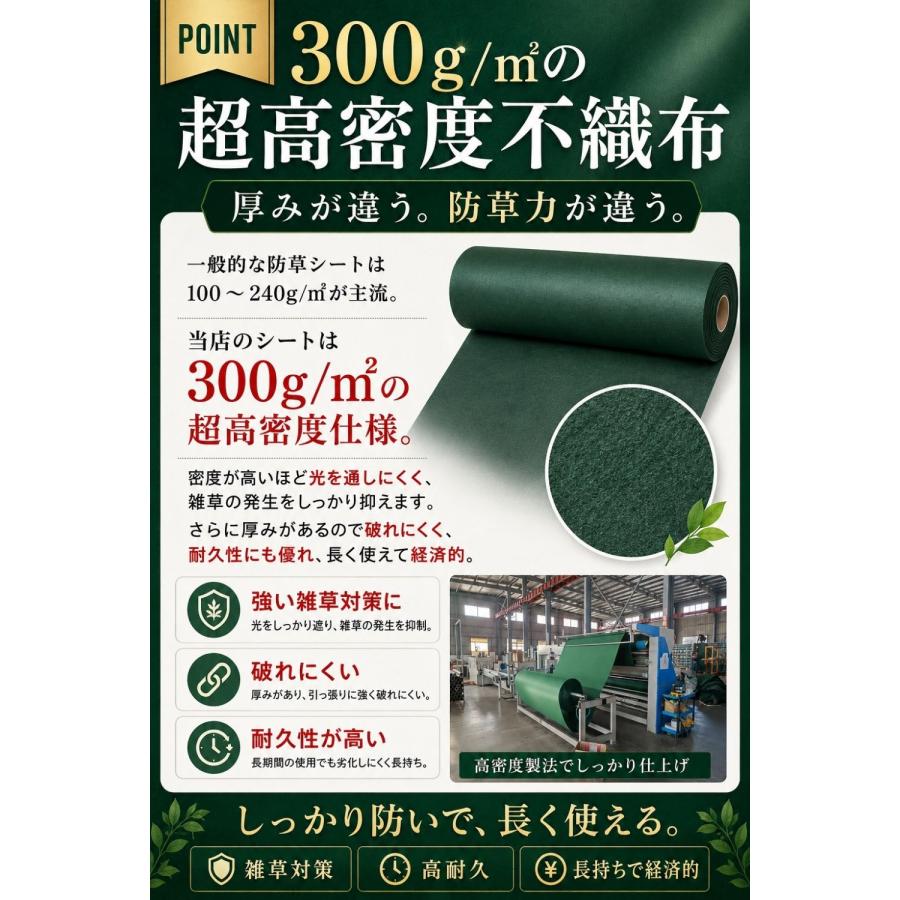 防草シート 1m×30m 300g/m2 高耐久 ぼうそうシート 半永久 高密度 ぼう