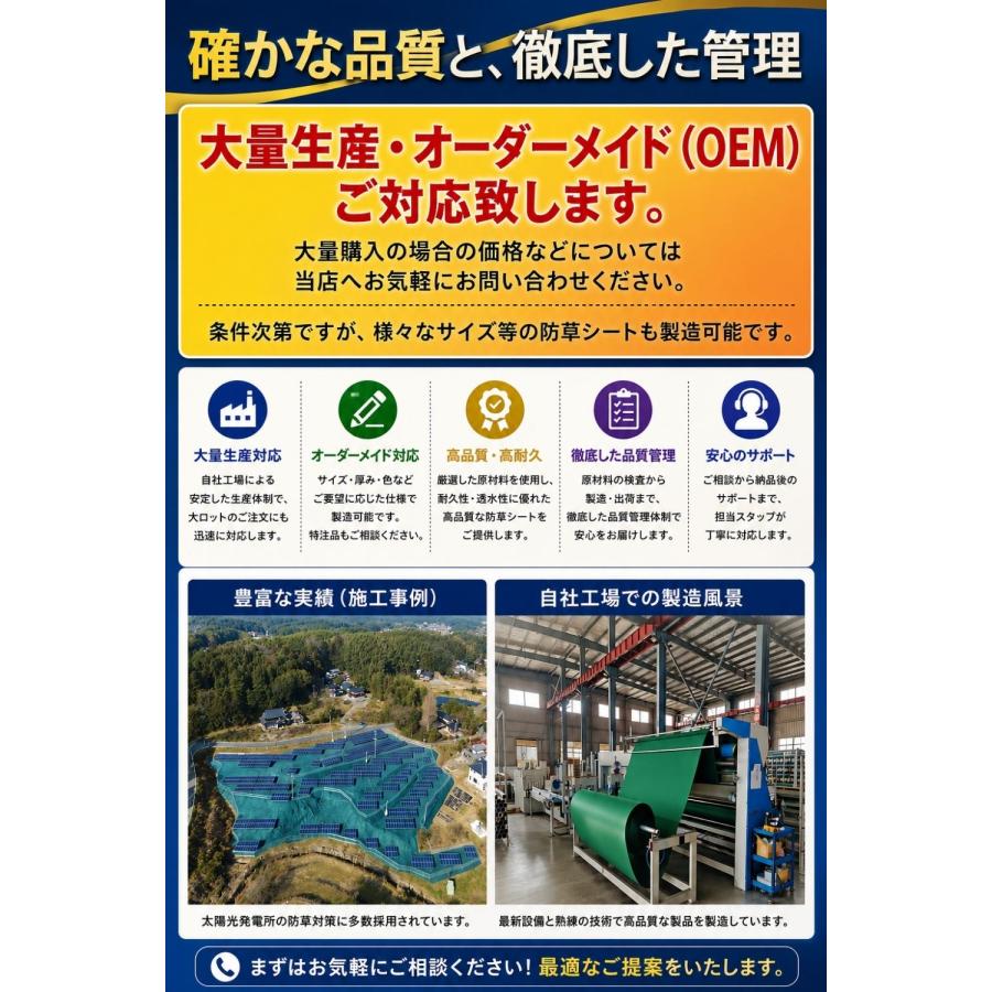 防草シート 600g/m2 【1.1m×35m 】耐年数 約20年 厚さ約3mm PET素材