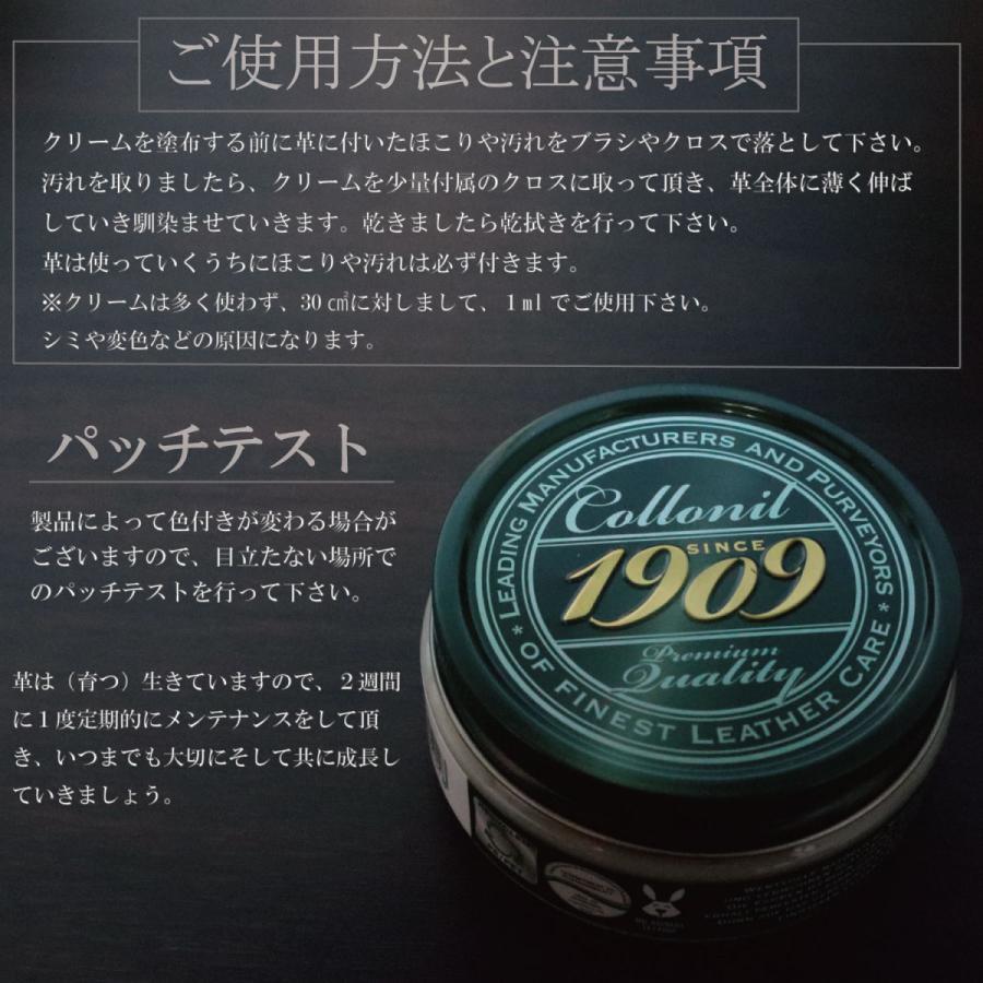 コロニル 1909 シュプリーム クリーム 100ml  Collonil ファインポリッシングブラシ 革 靴磨き セット オリジナルクロス 収納ケース付 5点セット [並行輸入品]｜km-globalworks｜08