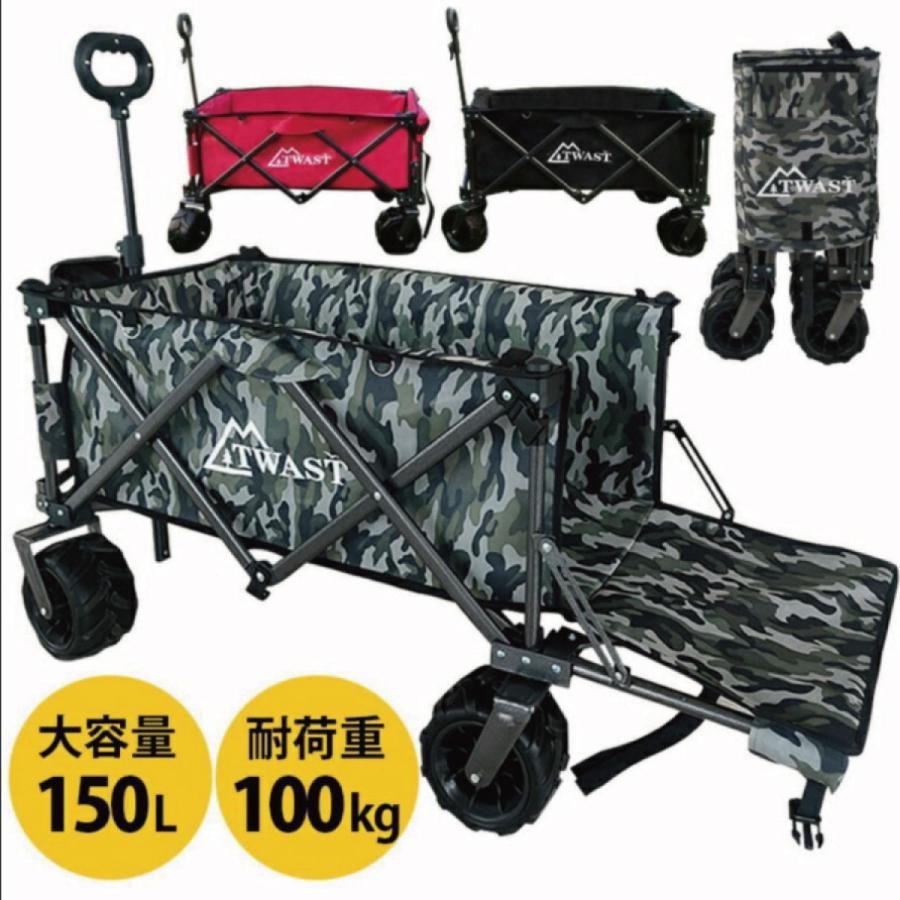 TWAST アウトドアワゴン キャリーワゴン 大容量150L 耐荷重100KG