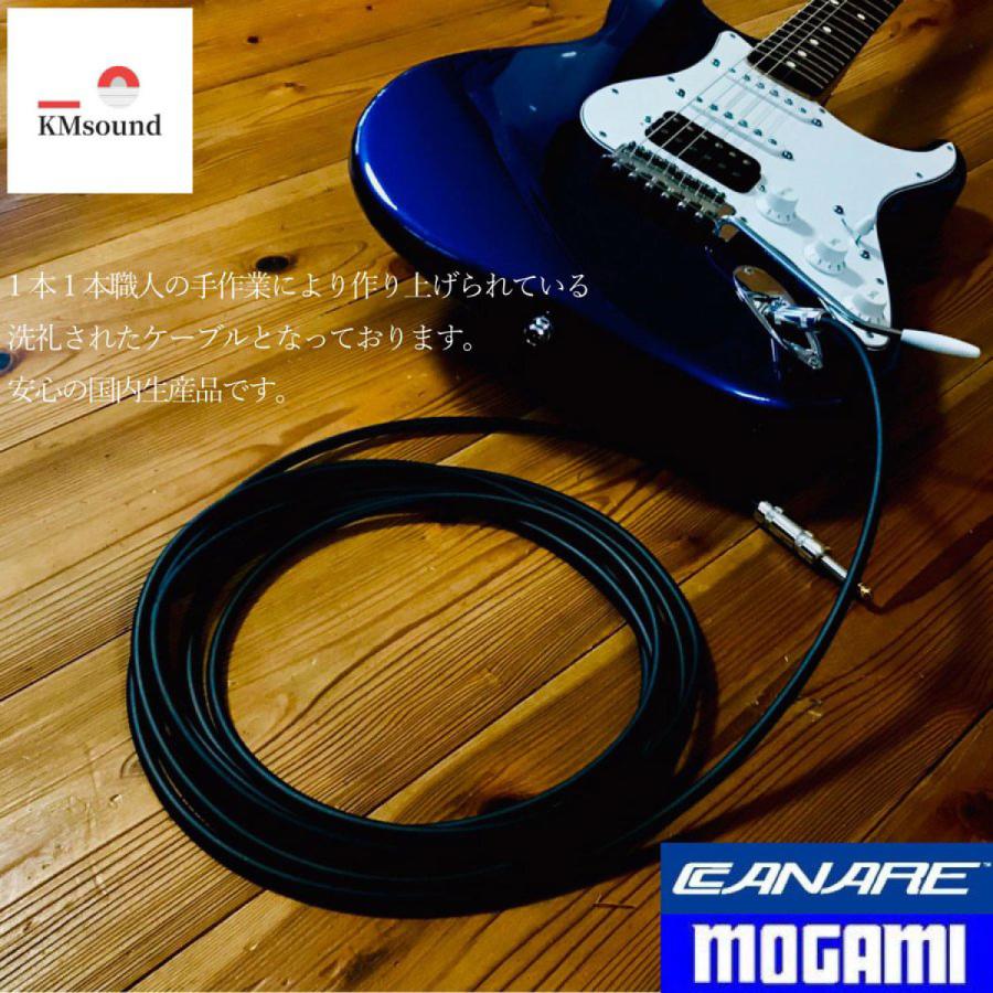 KMsound MOGAMI モガミ 2524 L-S 4m シールド ケーブル MADE IN JAPAN
