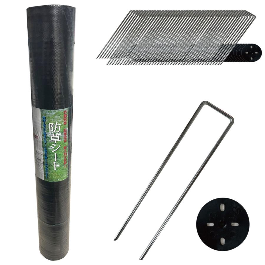 防草シート 1m×50m Uピン ワッシャー 50セット付き 防草 ピン 除草