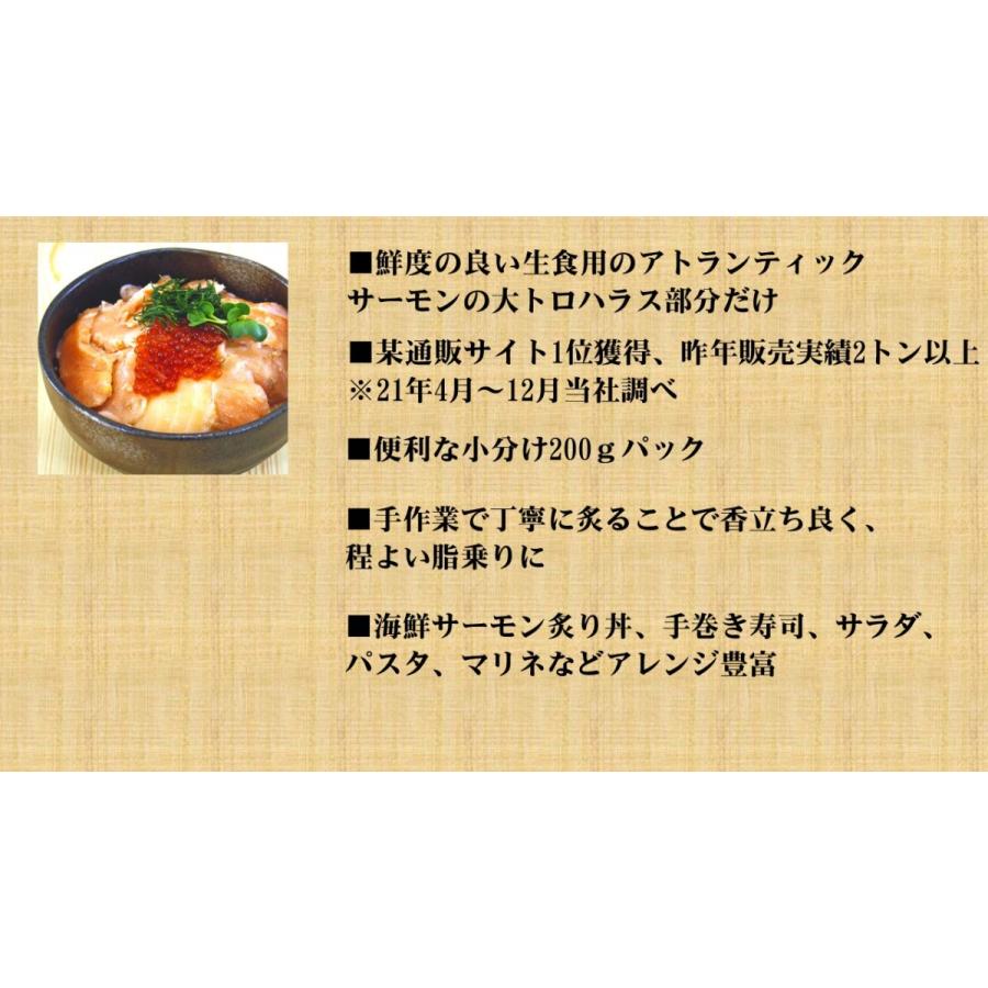 父の日　【炙りトロサーモン　1ｋｇ】刺身　（200ｇ×5）小分け便利（サーモン　鮭）【炙り1ｋｇ】｜km-okura｜02