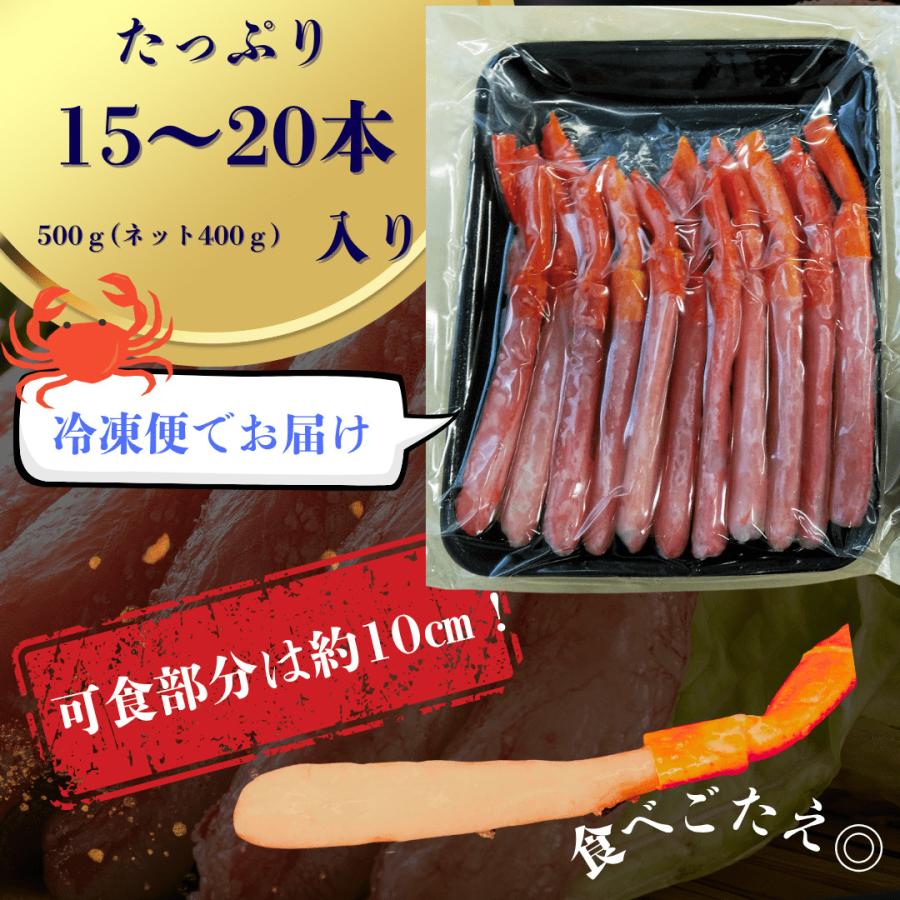 生紅ズワイガニむき身 太脚 刺身用 特大サイズ 一番脚肉のみ 500g