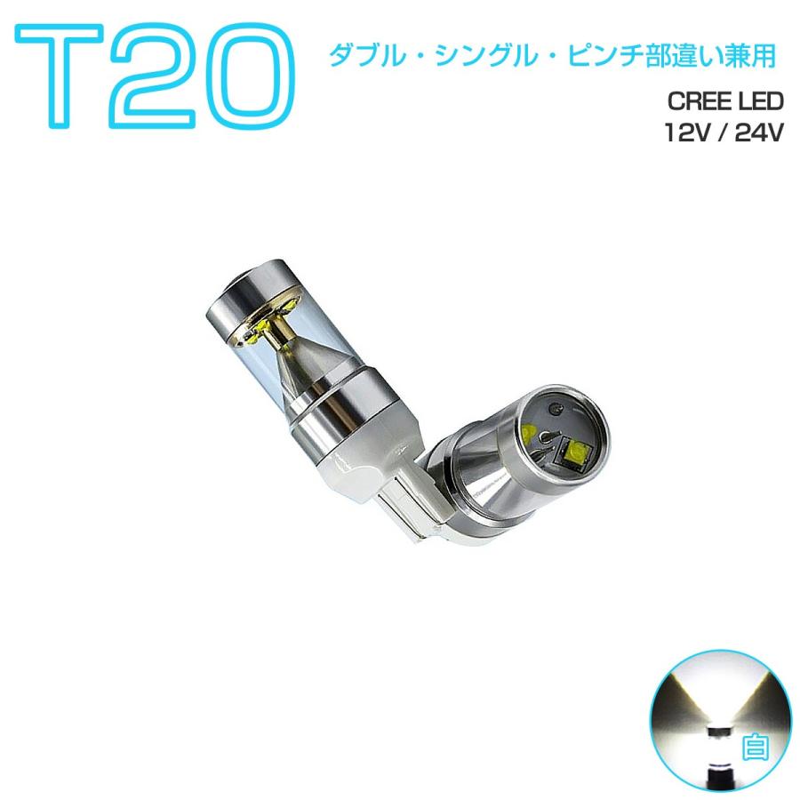 ISUZU用の非純正品 フィリー(Minor前) H11.9〜H12.9 E50 バック[T20] LED T20 白 2個入り 12V 24V 1ヶ月保証｜km-serv1ce