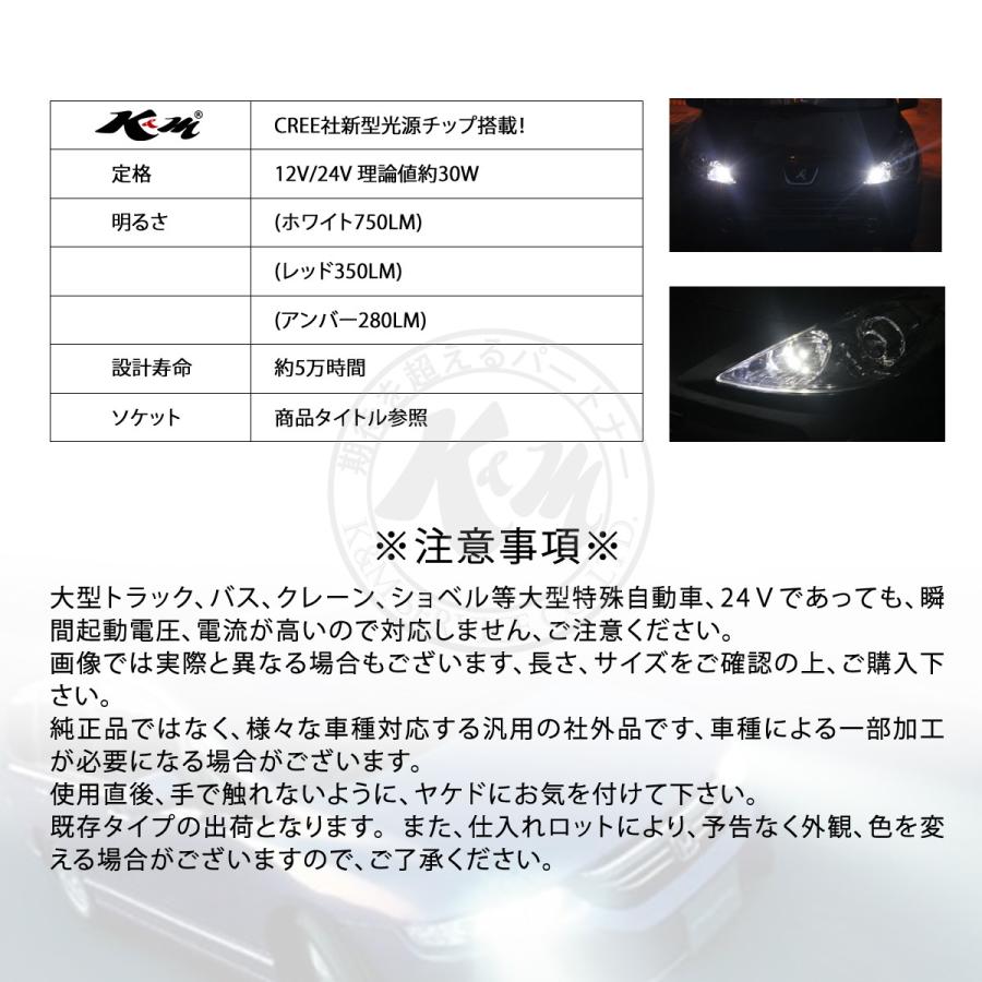 ISUZU用の非純正品 ファーゴフィリー H9.7〜H11.8 E50 コーナーリング[T20] LED T20 白 2個入り 12V 24V 1ヶ月保証｜km-serv1ce｜09