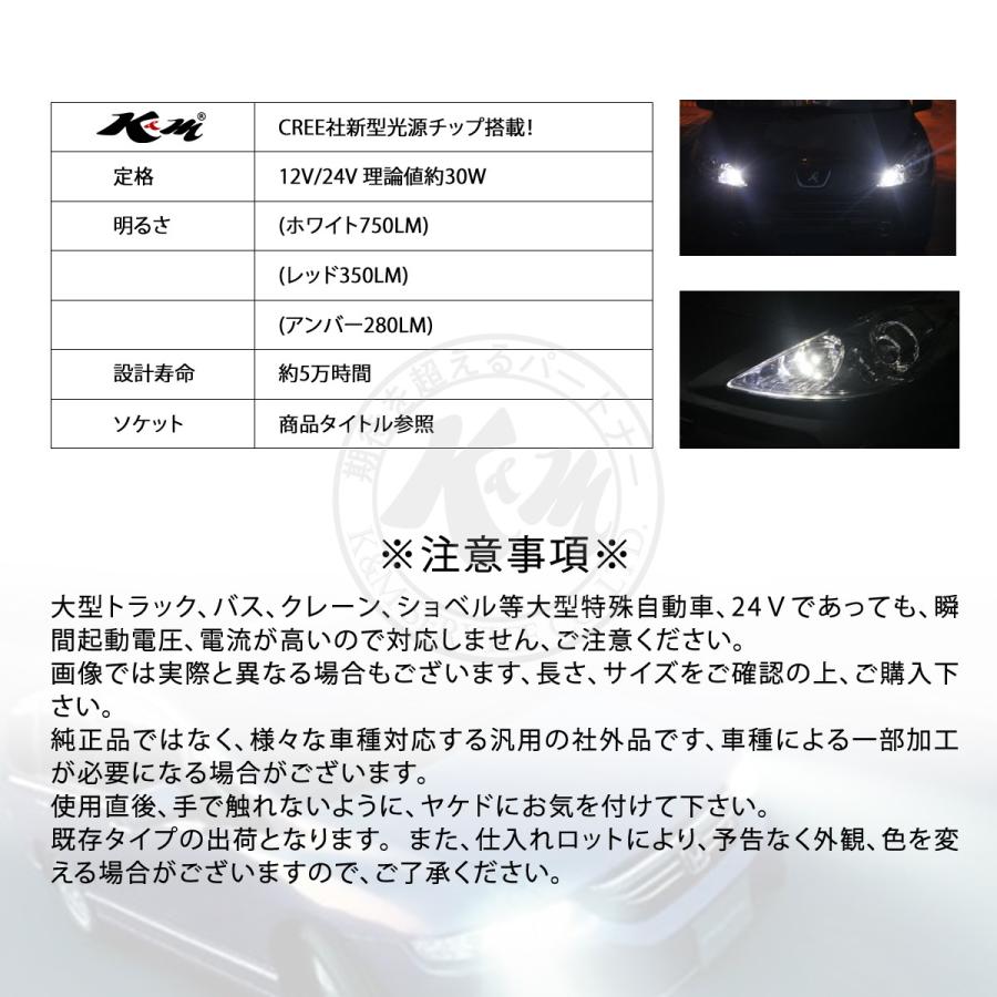 LED T20 S25 (BA15S BAU15S BAY15D) H8 H11 HB3 HB4 HIR2 CREE LED 750lm フォグランプ ブレーキ ウインカー バック 2個入り 12V 24V 在庫処分1ヶ月保証 |  | 08