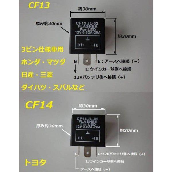 ICウインカーリレー(ウィンカーリレー) 汎用 LED化 ハイフラ防止 １個 CF13 CF14 8ピン 2ピン 車 カー バイク 選択自由 1ヶ月保証｜km-serv1ce｜02