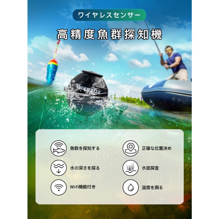 卸売B2B LUCKYLAKER 魚群探知機 150m ポータブル ワイヤレス Wi-Fiスマホ連動アプリ 投げ釣り ワカサギ バス釣り 日本語操作画面 正規品 技適 1ヶ月保証 |  | 01