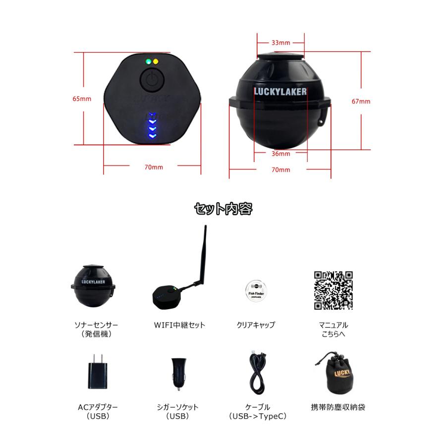 卸売B2B LUCKYLAKER 魚群探知機 150m ポータブル ワイヤレス Wi-Fiスマホ連動アプリ 投げ釣り ワカサギ バス釣り 日本語操作画面 正規品 技適 1ヶ月保証 |  | 07