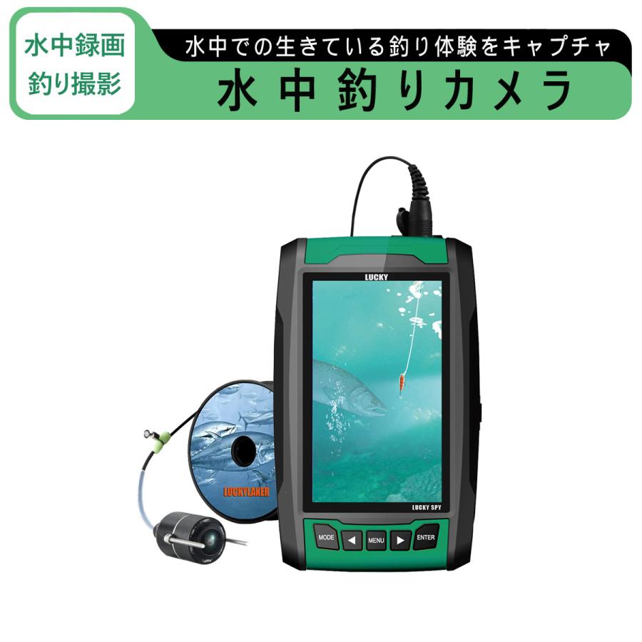 LUCKYLAKER 水中釣りカメラ 魚群探知機 ポータブル 赤外線led付 LUCKYLAKER 水中釣りカメラ 魚群探知機 ポータブル 赤外線led付