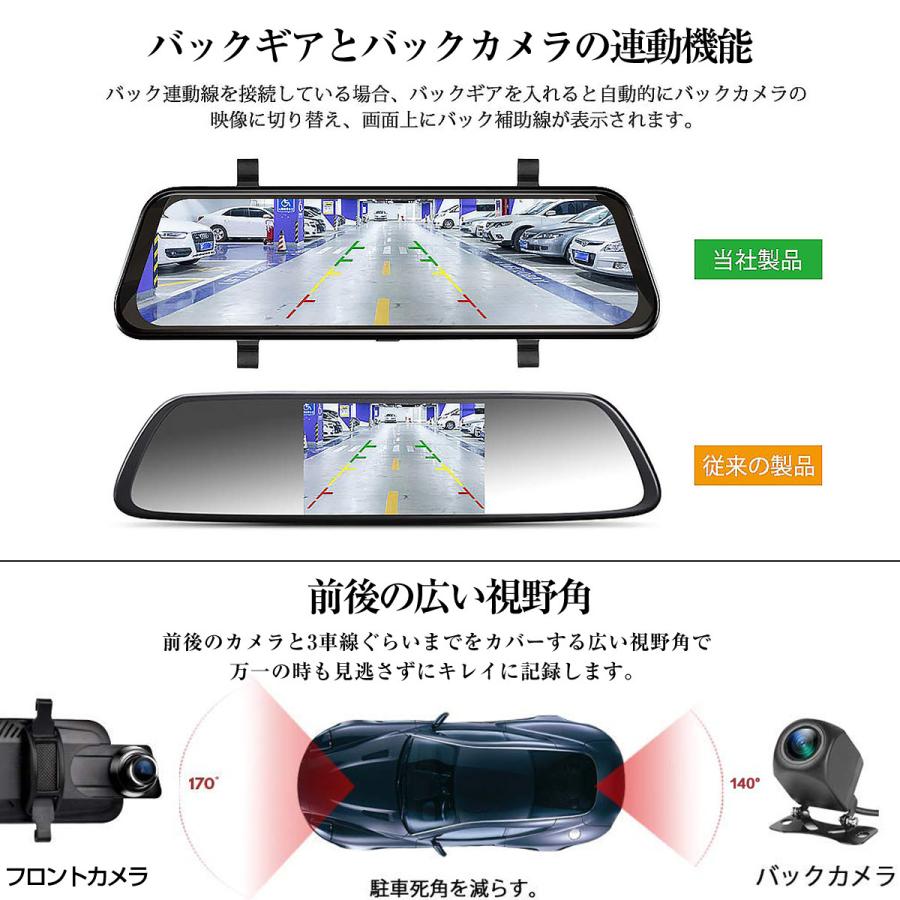 ドライブレコーダー ミラー型 2K 1296p 200万画素 前後カメラ あおり運転対策 2023年モデル FHD 10イン タッチパネル 6ヶ月保証｜km-serv1ce｜06