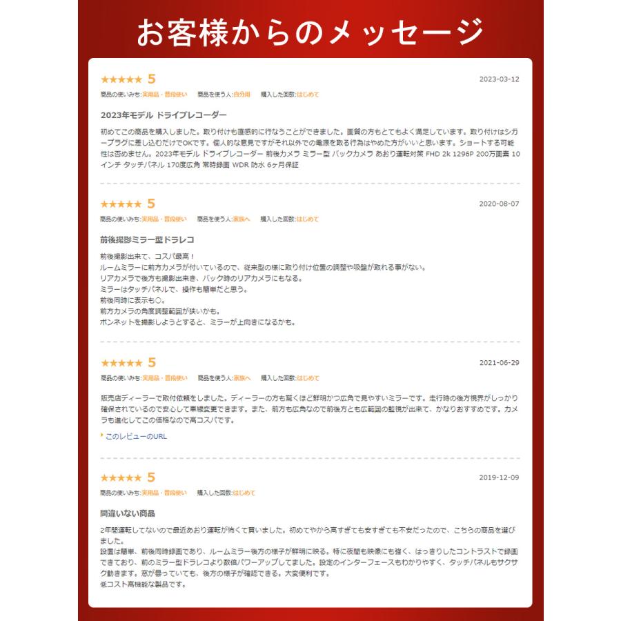 ドライブレコーダー ミラー型 2K 1296p 200万画素 前後カメラ あおり運転対策 FHD 10イン タッチパネル 6ヶ月保証 |  | 09