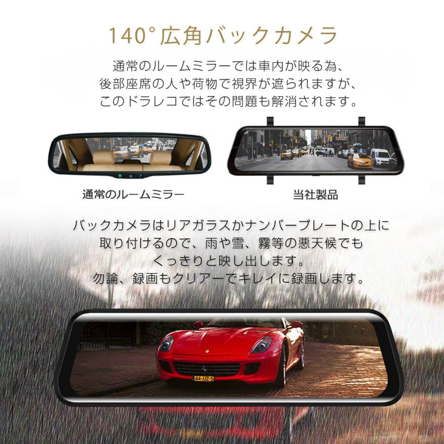 ドライブレコーダー ミラー型 SDカード128GB同梱 前後カメラ 2K 1296p 200万画素 あおり運転対策 FHD 10インチ 6ヶ月保証｜km-serv1ce｜04