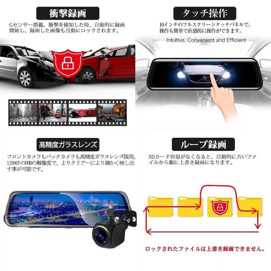 ドライブレコーダー ミラー型 SDカード128GB同梱 前後カメラ 2K 1296p 200万画素 あおり運転対策 FHD 10インチ 6ヶ月保証｜km-serv1ce｜05