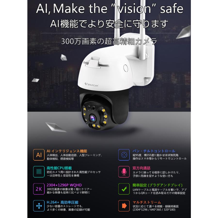 防犯カメラ ワイヤレス CS64 VStarcam 2K 1296p 300万画素 MicroSDカード録画 夜でもフルカラー録画 ONVIF対応 APモード 技適 PSE認証 6ヶ月保証 | VSTARCAM | 01
