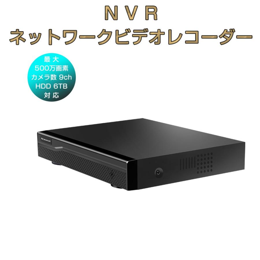 NVR ネットワークビデオレコーダー 9ch IP形式 スマホ対応 遠隔監視 HDD最大6TB対応 1080P FHD 500万画素 ONVIF対応 動体検知 同時出力 6ヶ月保証