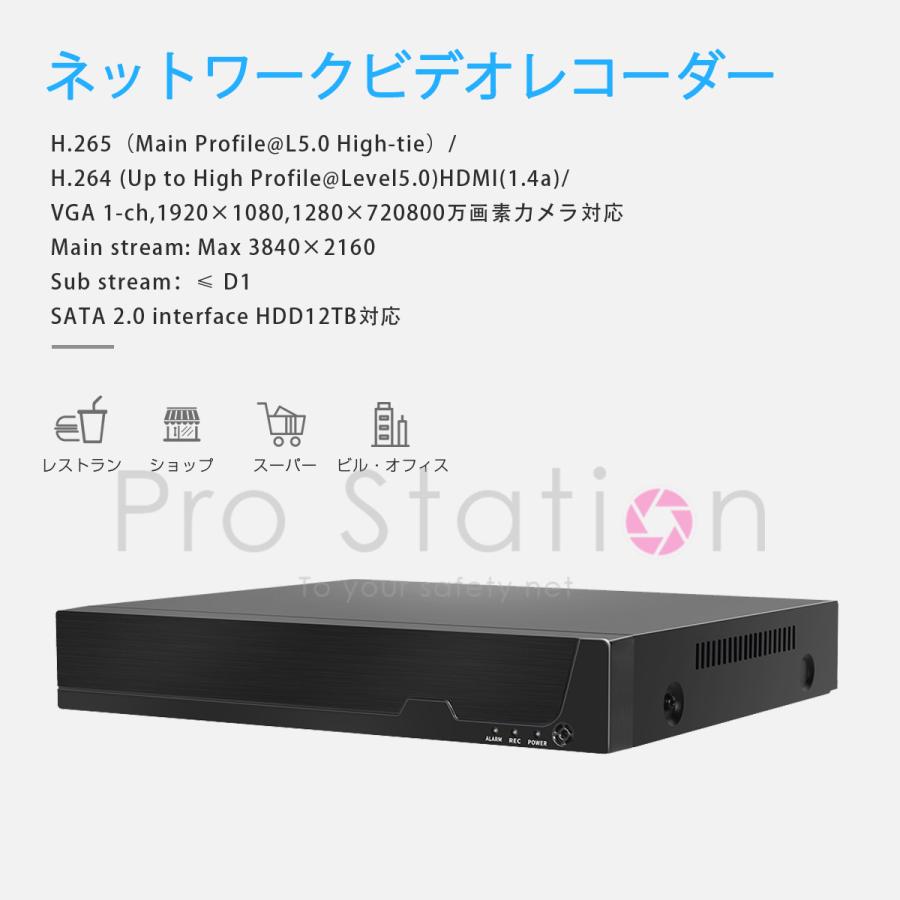 NVR ネットワークビデオレコーダー 9ch「NVR09WIP.A」 VSTARCAM NVR ネットワークビデオレコーダー 8ch IP ONVIF形式
