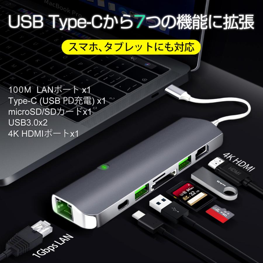 USB Type-C ハブ 7in1 USB3.0x2 4K HDMI 有線LAN PD充電 microSD SDスロット 拡張 変換 スペースグレイ 軽量 MacBook ChromeBook 3ヶ月保証 |  | 01