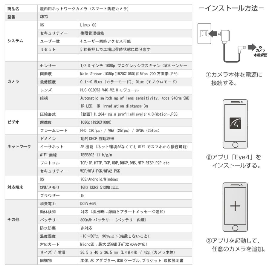 小型 防犯カメラ CB73 VStarcam フルHD 2K 1080p 200万画素 高画質 wifi ワイヤレス MicroSDカード録画 録音 証拠 泥棒 浮気 横領 DV IP PSE 技適 1ヶ月保証｜km-serv1ce｜09