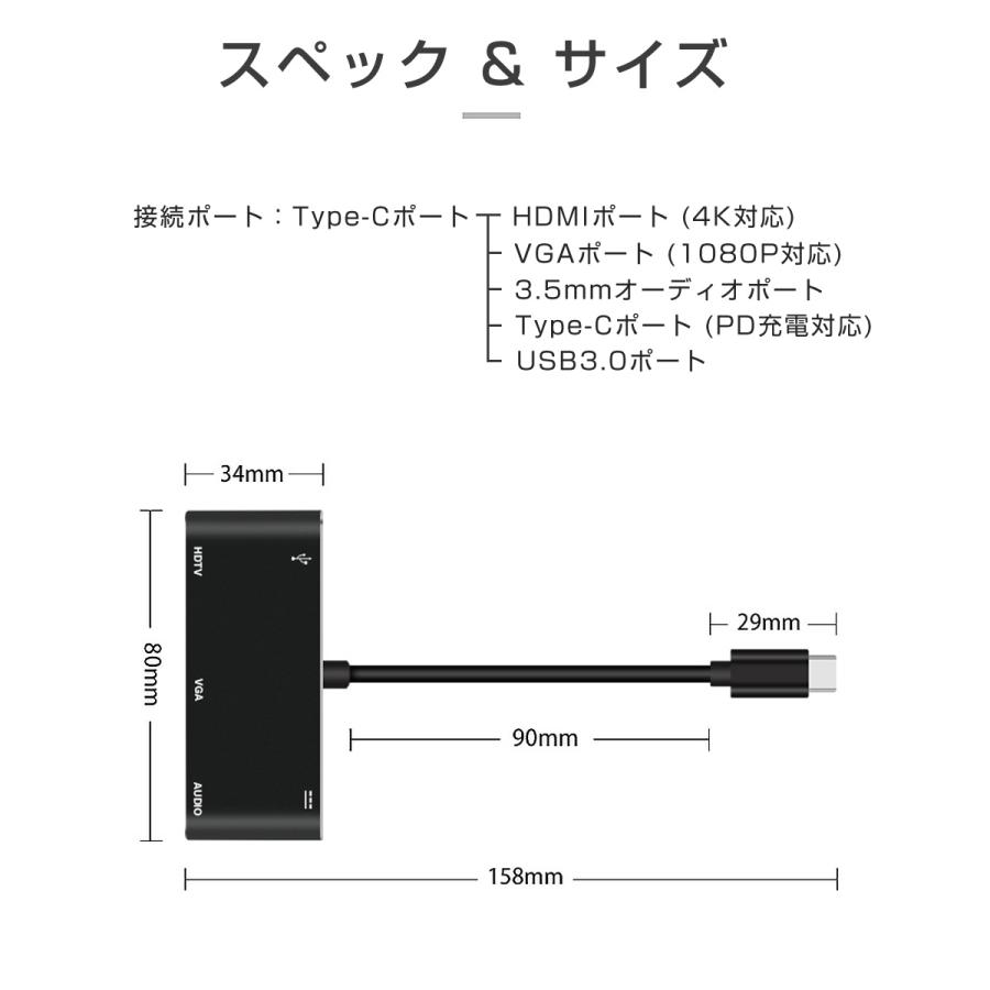 USB Type-C ハブ 5in1 4K USB3.0 ミラーリング HDMI VGA 個別のモニター PD充電 スマホゲーム 拡張 変換 黒 軽量 Mac Windows対応 1ヶ月保証｜km-serv1ce｜08