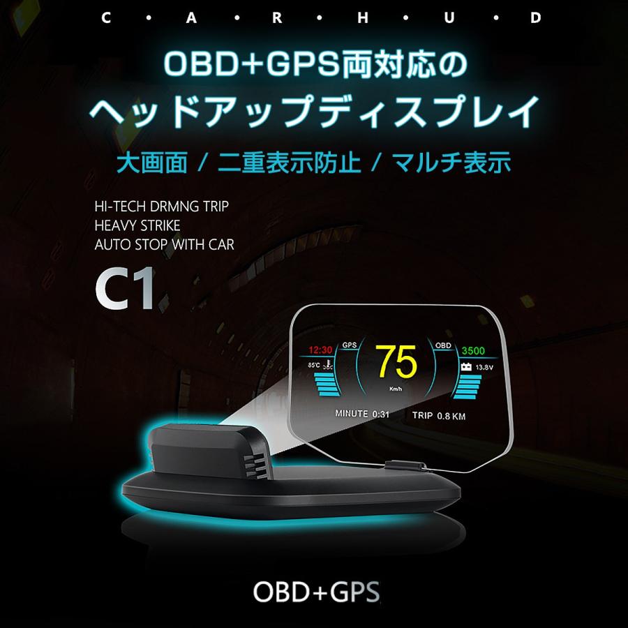 ヘッドアップディスプレイ HUD C1 OBD2+GPS 速度計 車 27の機能+48種類のフルカーデータ 大画面 二重表示防止 水温計 電圧 燃費 警告機能 6ヶ月保証 |  | 01