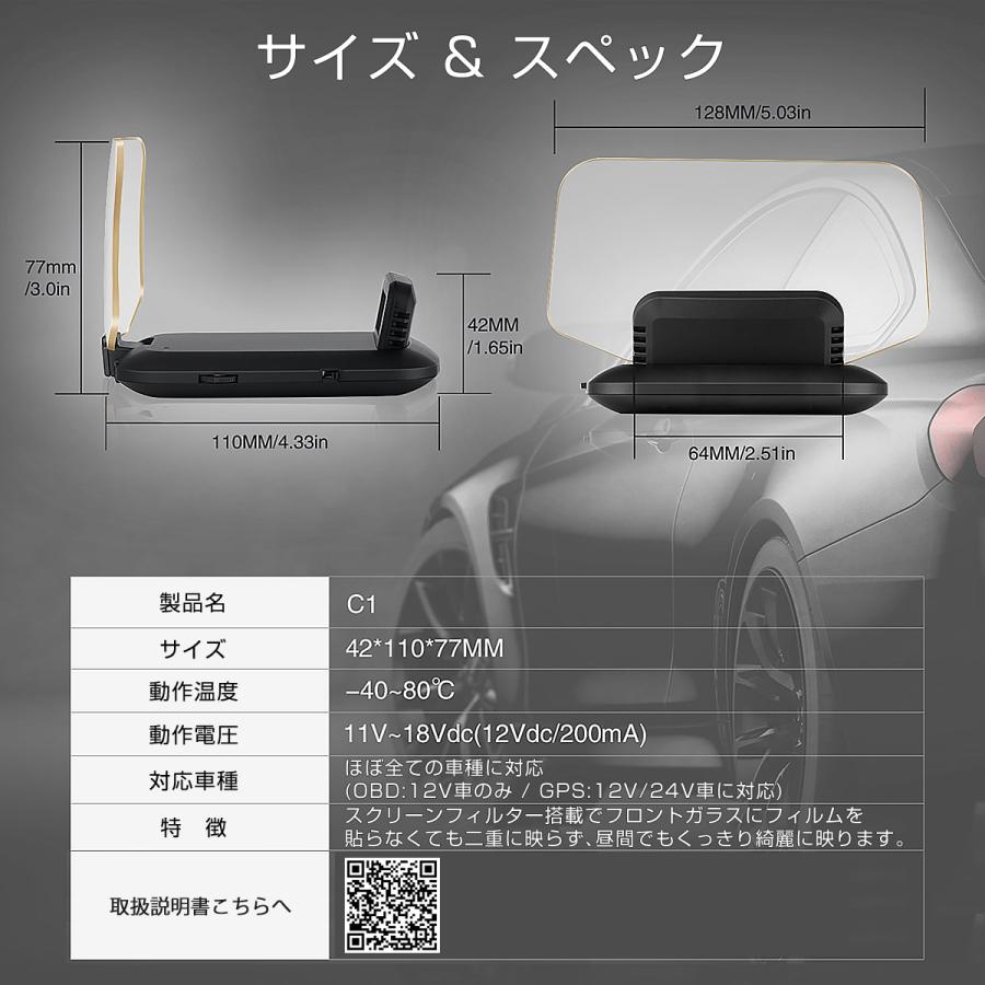 ヘッドアップディスプレイ HUD C1 OBD2+GPS 速度計 車 27の機能+48種類のフルカーデータ 大画面 二重表示防止 水温計 電圧 燃費 警告機能 6ヶ月保証 |  | 07
