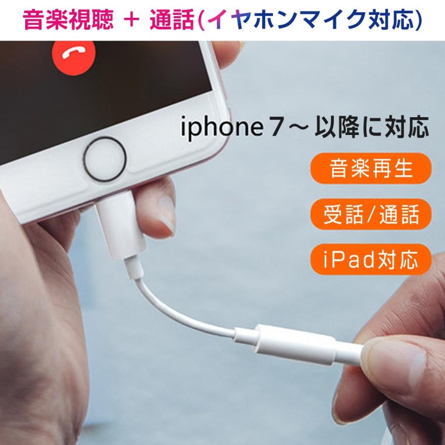 iPhone イヤホン 変換アダプタ ライトニング lightning ケーブル