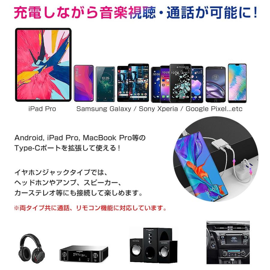 ipad proイヤホン変換アダプター 2in1 ケーブル Type C 音楽 充電 同時 通話可能  拡張 変換ケーブル ヘッドホン リモコン対応 Android 1ヶ月保証｜km-serv1ce｜04