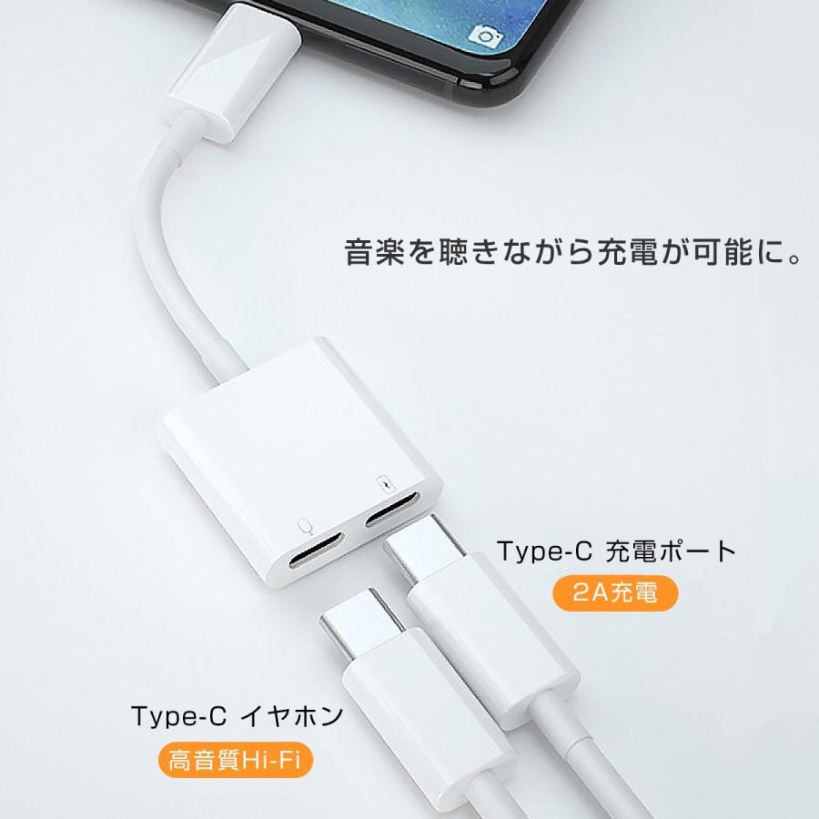 ipad proイヤホン変換アダプター 2in1 ケーブル Type C 音楽 充電 同時 通話可能  拡張 変換ケーブル ヘッドホン リモコン対応 Android 1ヶ月保証｜km-serv1ce｜05