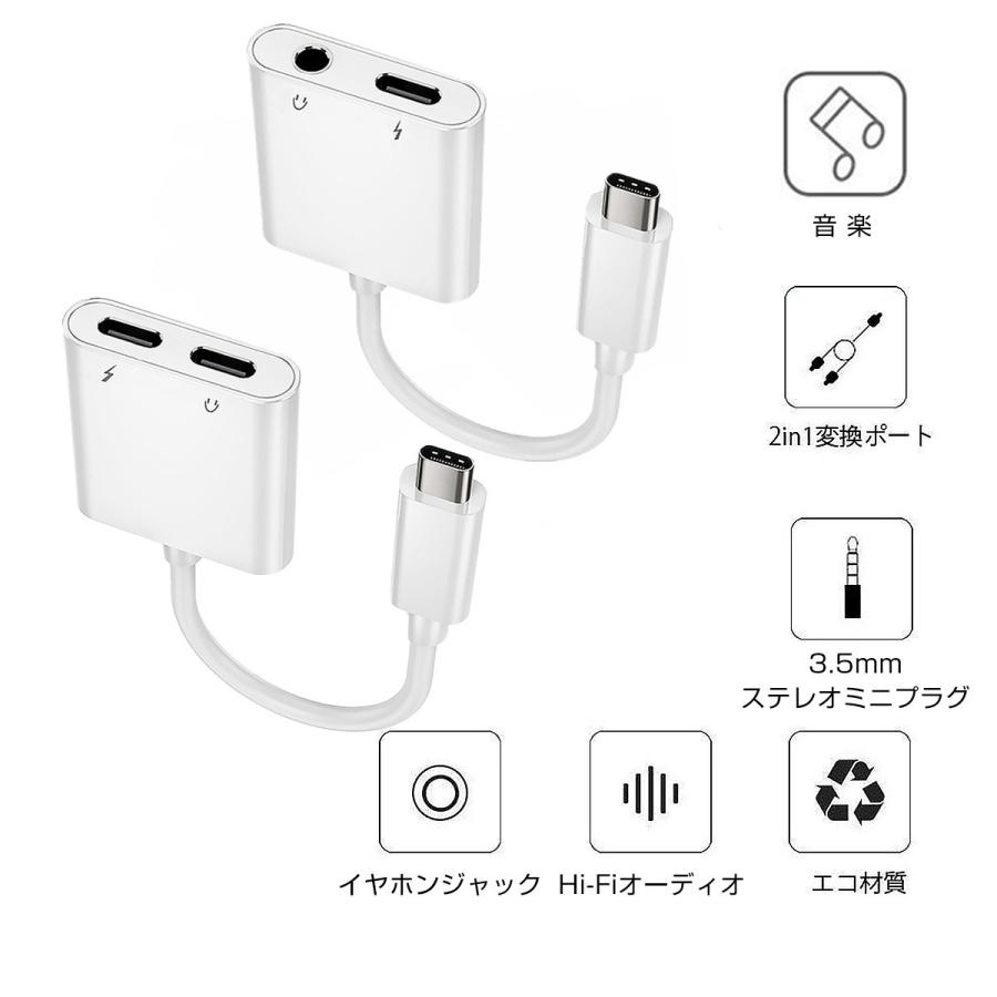 ipad proイヤホン変換アダプター 2in1 ケーブル Type C イヤホン