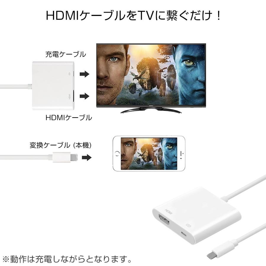 iPhone HDMI テレビ 接続 ケーブル lightning 変換 アダプター 充電 同時  簡単接続 カーナビ フルHD 2K 1080P 高画質 iPhone/iPad 1ヶ月保証｜km-serv1ce｜03