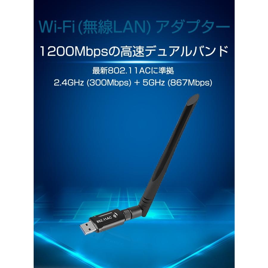 wifi usb3.0 アダプター 無線lan 子機 親機 1200Mbps デュアルバンド 2.4GHz 300Mbps/5GHz 867Mbps 5dBi ハイパワーアンテナ Windows対応 1ヶ月保証｜km-serv1ce｜02