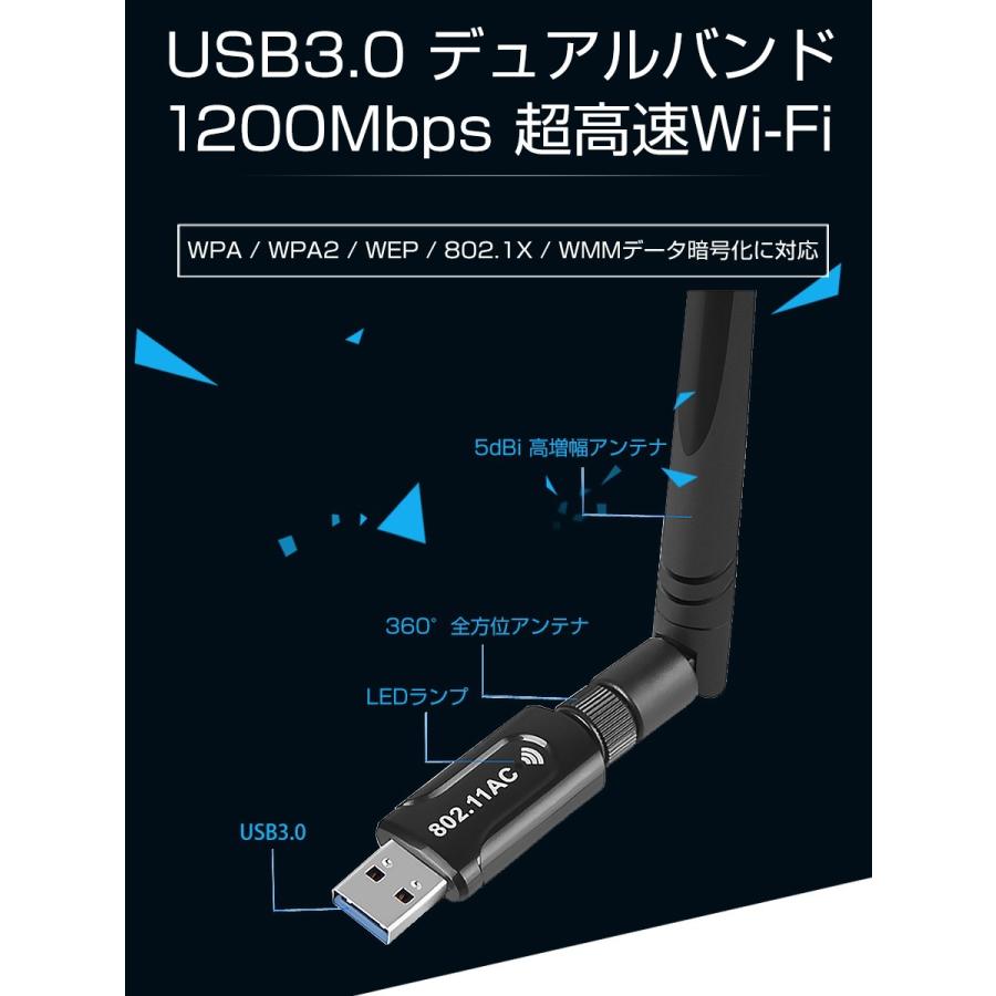 wifi usb3.0 アダプター 無線lan 子機 親機 1200Mbps デュアルバンド 2.4GHz 300Mbps/5GHz 867Mbps 5dBi ハイパワーアンテナ Windows対応 1ヶ月保証 |  | 03