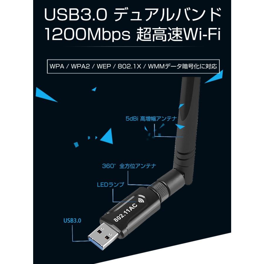 wifi usb3.0 アダプター 無線lan 子機 親機 1200Mbps デュアルバンド 2.4GHz 300Mbps/5GHz 867Mbps 5dBi ハイパワーアンテナ Windows対応 1ヶ月保証｜km-serv1ce｜04