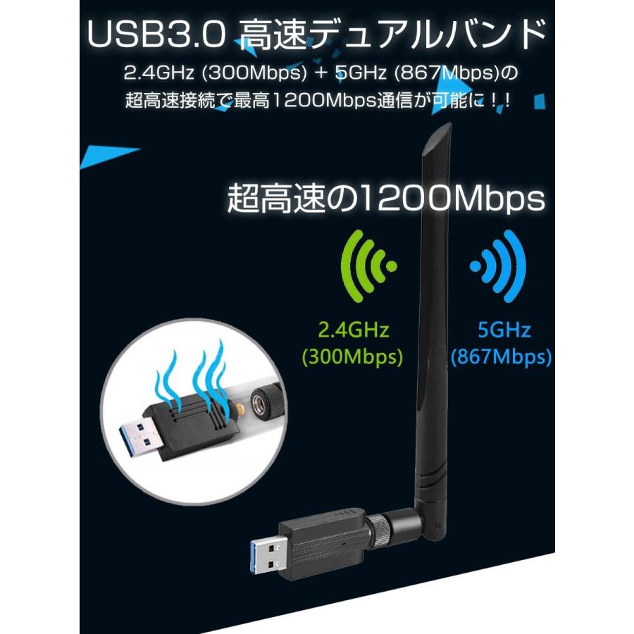 wifi usb3.0 アダプター 無線lan 子機 親機 1200Mbps デュアルバンド 2.4GHz 300Mbps/5GHz 867Mbps 5dBi ハイパワーアンテナ Windows対応 1ヶ月保証 |  | 04