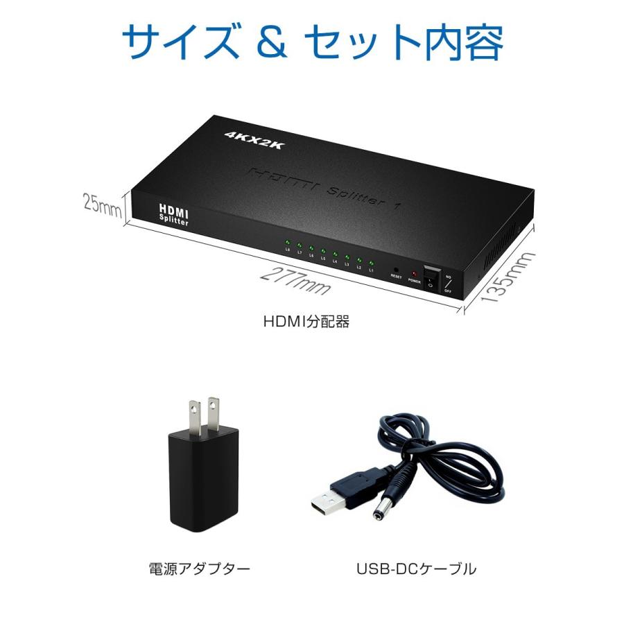 HDMI分配器 スプリッター 1入力8出力 4k 2K 3D 2160P HDMI 1.4b HDCP