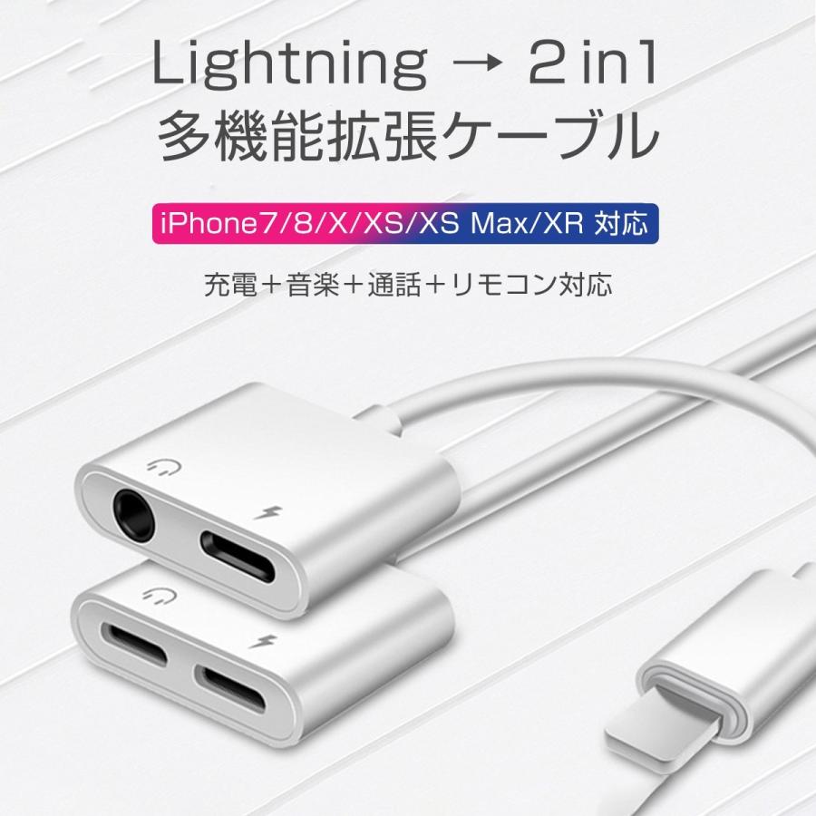 Iphone イヤホン 変換アダプタ イヤホンジャック 3 5mm充電 通話 音楽 同時 最新ios対応 拡張アダプター 急速充電 アイフォン リモコン使用 1ヶ月保証 Y02051801 Kmサービス 通販 Yahoo ショッピング