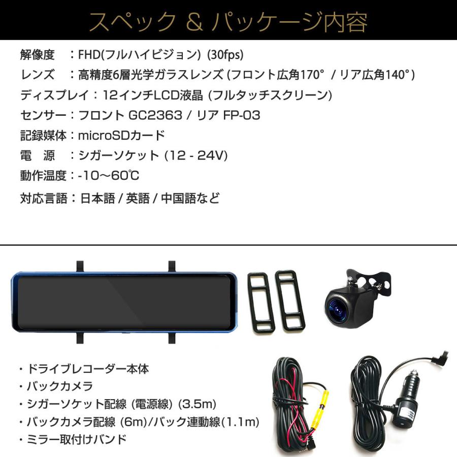 ドライブレコーダー ミラー型 12インチ 2K 1296p 200万画素 前後カメラ あおり運転対策 FHD タッチパネル 6ヶ月保証 ドライブレコーダー ミラー型 12インチ 2K 1296p 200万画素 前後カメラ あおり運転対策 FHD タッチパネル 6ヶ月保証