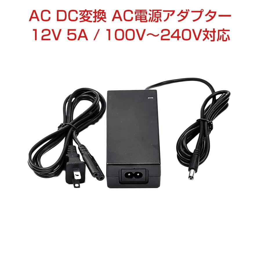 Ac Dc変換 電源アダプター 12v 5a 100v 240v対応 1ヶ月保証 Y Kmサービス 通販 Yahoo ショッピング