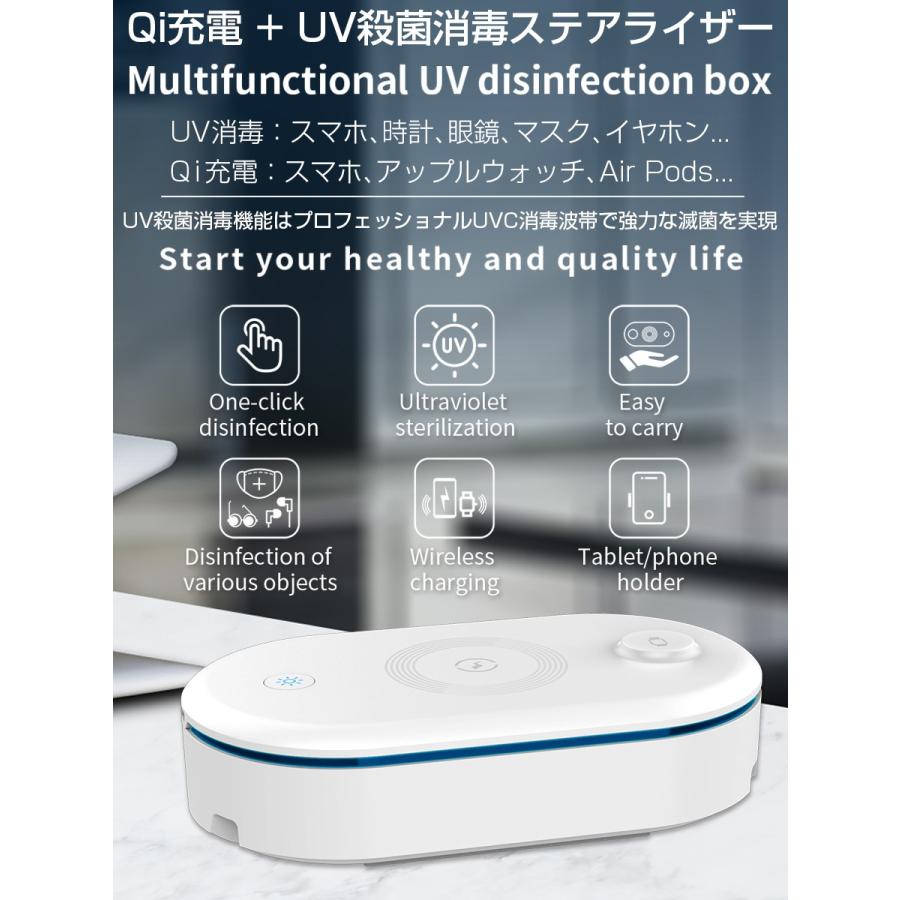 iphone apple watch 殺菌機能 充電 3in1 UVウイルス殺菌機能付き Qiワイヤレス 10W 無線 急速充電 AirPods 2台 同時充電 滅菌ボックス 除菌機1ヶ月保証 |  | 01
